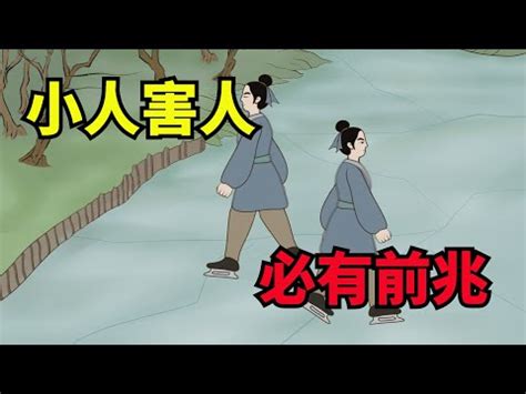 小人的徵兆|【什麼是小人】十種特徵讓你秒懂「小人」：職場上最難纏的 10